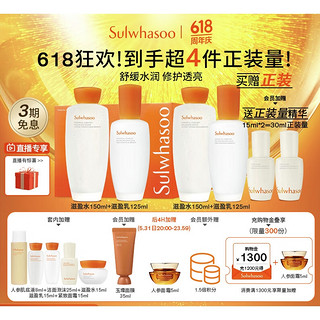 滋盈水乳7件套（赠 玉璨面膜35ml+人参面霜5ml+水150ml+乳125ml+精华15ml*2）