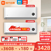 MIJIA 米家 小米1.5匹+1匹空调套装两室新一级能效 变频冷暖 自清洁 挂机超值组合套餐 26GW/V1A1+35GW/N1A1