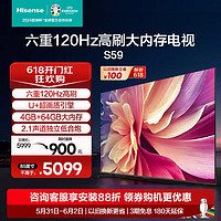 Hisense 海信 85S59 液晶电视 85英寸