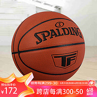 SPALDING 斯伯丁 篮球TF传奇7号耐磨PU比赛训练室内外兼用77-707Y