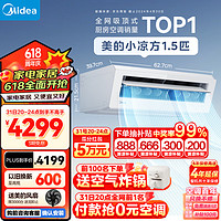 Midea 美的 厨房空调 专用吸顶式 1.5匹变频 极地白