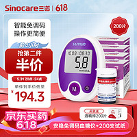 Sinocare 三诺 安稳血糖仪 仪器+200条试纸