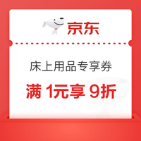 大件超省：家居+家电爆款绝对值，今晚买大件必看！