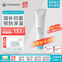 Coloplast 康乐保 Brava12050 造口防漏膏 医用造口袋底盘防漏膏造瘘膏 造口护理附件用品 60g/瓶