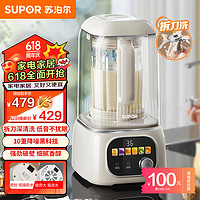 SUPOR 苏泊尔 轻音破壁机 可拆刀头1.5L家用彩屏降噪全自动免清五谷杂粮免煮洗辅食机早餐机豆浆机 SP505R