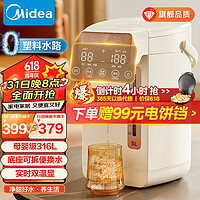 Midea 美的 0塑料水路电水瓶电热水瓶 保温恒温家用电水10FPro