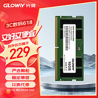 GLOWAY 光威 天策S系列  DDR5 4800 笔记本内存 16GB