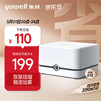 yuwell 鱼跃 压缩一体雾化器405E