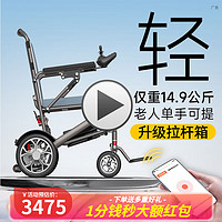 HUWEISHEN 护卫神 香港品牌护卫神电动轮椅老年人智能全自动轻便可折叠旅行无刷遥控小型小巧便携带拉杆代步四轮车 小金刚 升级拉杆款/12安锂电池/无刷电机/约跑20公里