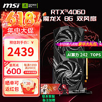 MSI 微星 RTX3060/4060Ti 8G/12G万图师/魔龙X台式电脑游戏电竞独立显卡 RTX 4060 8G 魔龙X 双风扇