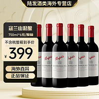 Penfolds 奔富 蔻兰山红葡萄酒 澳洲原装原瓶进口 海外直采 干红葡萄酒 赤霞珠设拉子混酿750ml*6瓶/整箱