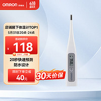 OMRON 欧姆龙 MC-686 电子体温计