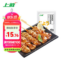 上鲜 炭烤黑椒柠香鸡腿肉串400g 熟冻 出口级 柠檬甜香鸡腿烧鸟