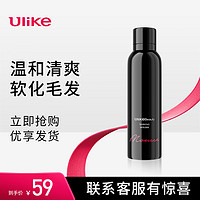 Ulike 脱毛仪官方标配专用脱毛慕斯150ml