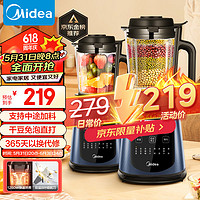 Midea 美的 MJ-PB40E254D 破壁料理机 蓝色