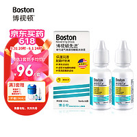 博视顿 先进硬性透气角膜接触镜润滑液 10ml*2