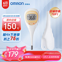 OMRON 欧姆龙 MC-682 电子体温计