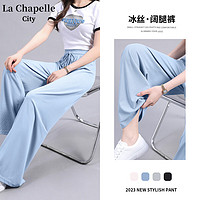 La Chapelle City 拉夏贝尔冰感阔腿裤风凉直筒裤子 雾霾蓝-纯色 XL