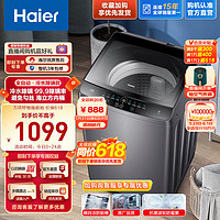 Haier 海尔 10公斤波轮洗衣机M32Nova2 10KG波轮