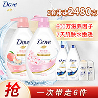 Dove 多芬 清爽滋养沐浴乳套装 樱花1kg+白桃1kg