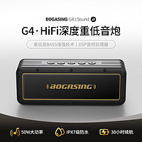 BOGASING 宝格声 G4蓝牙音箱50W超重低音炮无线音响户外大音量家用高音质