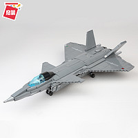88VIP：QMAN 启蒙 国产军事系列歼20战斗机飞机模型拼装积木益智玩具男孩23011