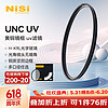 NiSi 耐司 UNC UV 58mm 保护镜 单反相机镜头UV镜 超薄铜框 尼康佳能滤镜 滤光镜