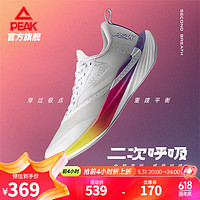 PEAK 匹克 二次呼吸马拉松竞训跑步鞋夏季新款体测透气减震运动鞋 大白/紫色-内啡肽 44