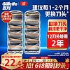 PLUS会员：Gillette 吉列 剃须刀 12刀头5层刀片