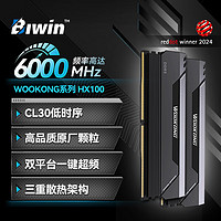 BIWIN 佰维 马甲条 64G(32G×2)套装 DDR5 6000频率 台式机内存条 悟空 HX100(C30) 石耀黑