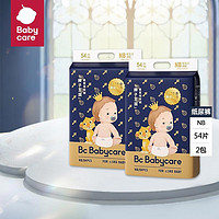 babycare 皇室獅子王國系列 紙尿褲 NB58片*2包