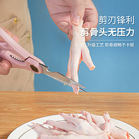 88VIP：獭家 厨房剪刀多功能强力鸡骨剪家用淄博烤肉剪剪鱼剪骨剪菜专用剪