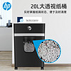HP 惠普 4级保密多功能商用办公碎纸机文件粉碎机