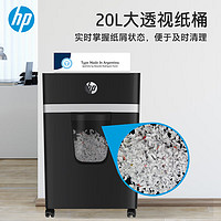 HP 惠普 4级保密多功能商用办公碎纸机文件粉碎机