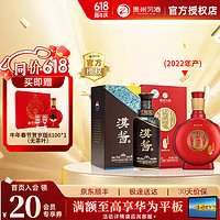 XIJIU 习酒 酱香型白酒送礼收藏宴请酒水 53度 500mL 1瓶 窖藏1998+51度汉酱