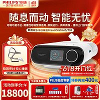 PHILIPS 飞利浦 双水平呼吸机家用老人睡眠打鼾无创进口医用呼吸器