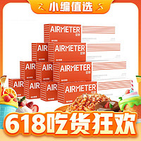 88VIP：AIRMETER 空刻 番茄肉酱意面 290g*10盒