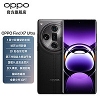 OPPO Find X7 Ultra 5.5G手机  松影墨韵 12GB+256GB
