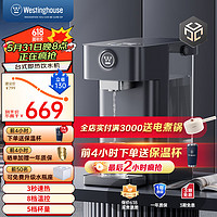 西屋（Westinghouse）即热式饮水机 桌面台式家用小型直饮一体机可用桶装水速热客厅用 WFH30-W3