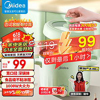 Midea 美的 电煮锅 电火锅 电热锅 电蒸锅 火锅锅 多用途锅 家用多功能锅 学生宿舍 租房 2.6L容量MC-XZE2056