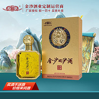 JINSHA 金沙 回沙酒龙润九州 酱香型高度白酒酱香型白酒 53度 500mL 1瓶