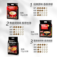 SAGOCAFE 西贡咖啡 越南进口三合一猫屎味速溶咖啡粉精品生椰拿铁西贡官方旗舰店