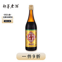 即墨老酒 八年陈酿 黄酒 730ml