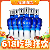 YANGHE 洋河 天之蓝 蓝色经典 旗舰版 52%vol 浓香型白酒 520ml*6瓶