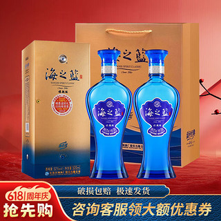 YANGHE 洋河 海之蓝 蓝色经典 旗舰版 52%vol 浓香型白酒 520ml*2瓶 双支装