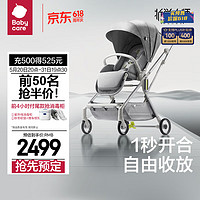 babycare 折学大师推车 折学大师-时光银