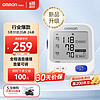 OMRON 欧姆龙 电子血压计家用 U726J