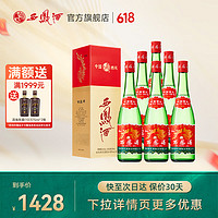 西凤酒 红盖老绿瓶 升级版 52%vol 凤香型白酒 500ml*6瓶 整箱装