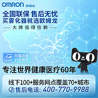 88VIP：OMRON 欧姆龙 压缩式NE-C28雾化机家用婴幼儿化痰雾化机儿童医疗型雾化器