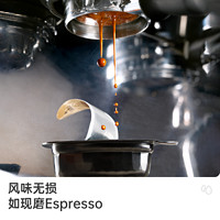 Yongpu 永璞 |闪萃胶囊浓缩咖啡液无蔗糖黑咖榛果美式生椰拿铁18g15杯